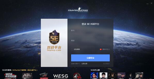 5e对战平台游戏截图1