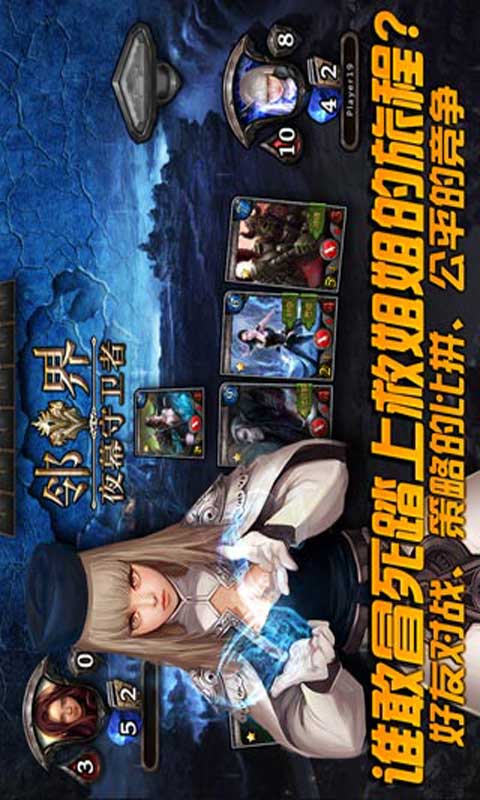 邻界夜幕守卫者游戏截图1