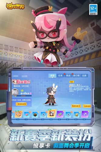 迷你世界最新破解版2022游戏截图3