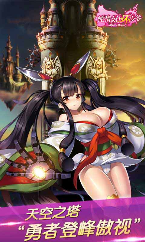 纯情女仆坏少爷游戏截图2