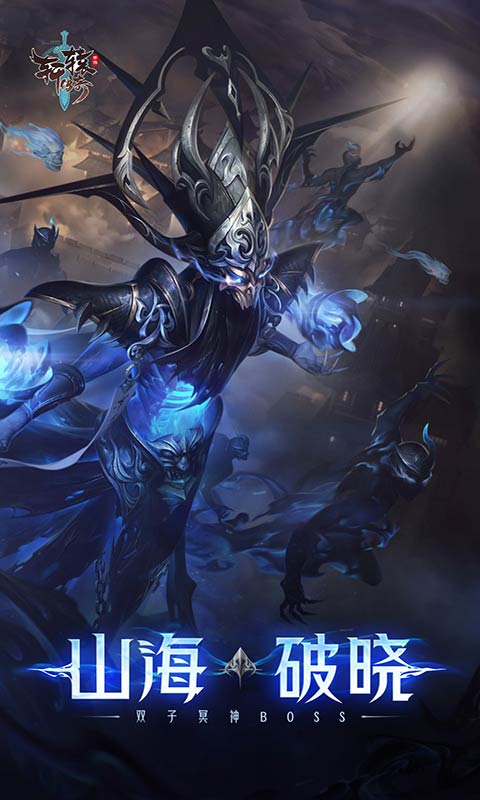 轩辕传奇游戏截图1