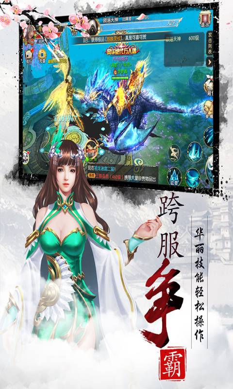 幻剑情缘游戏截图4