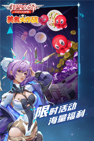 逆空使命游戏截图5