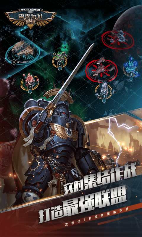 雷霆远征游戏截图3