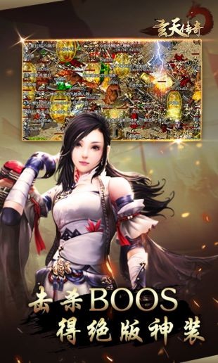 天玄传奇游戏截图3