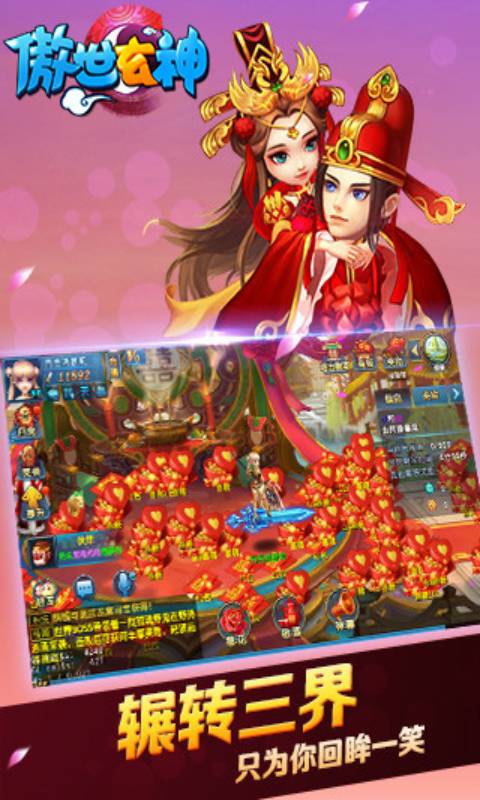 傲世玄神游戏截图4