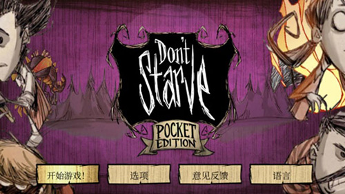 饥荒巨人国mod直装版游戏截图2