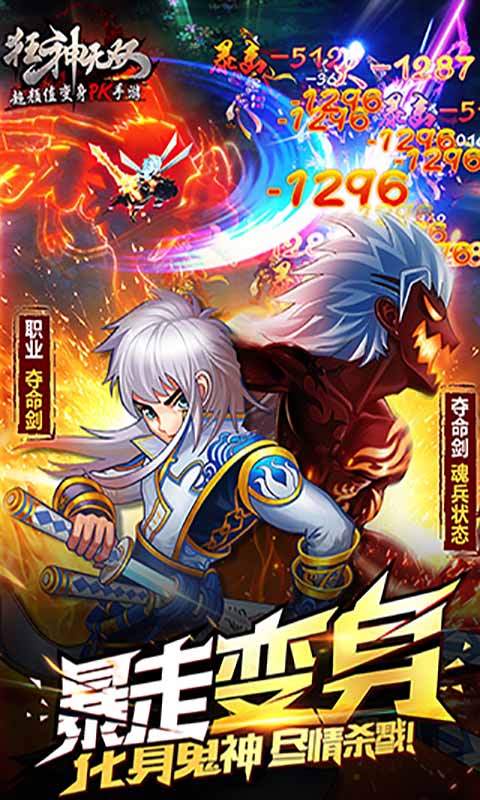 狂神无双游戏截图2