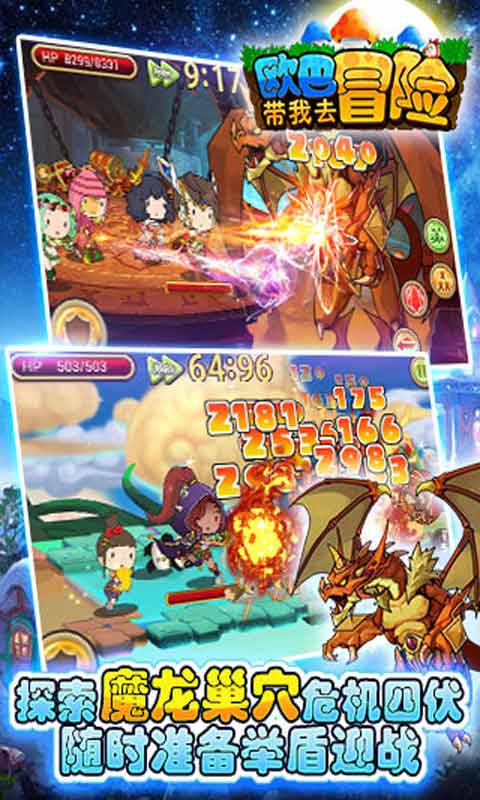欧巴带我去冒险游戏截图3