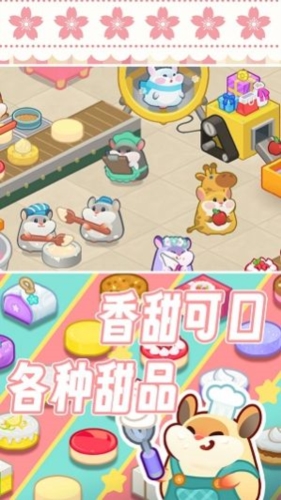 松鼠蛋糕工厂游戏截图3