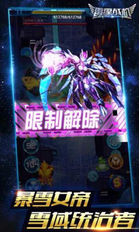 雷霆战机游戏截图1