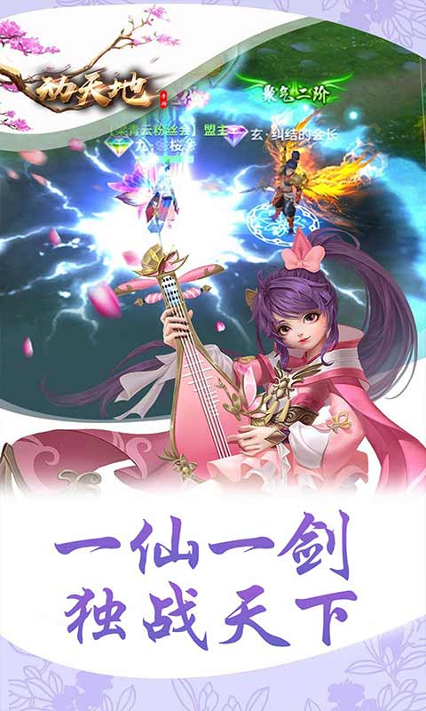 动天地游戏截图1