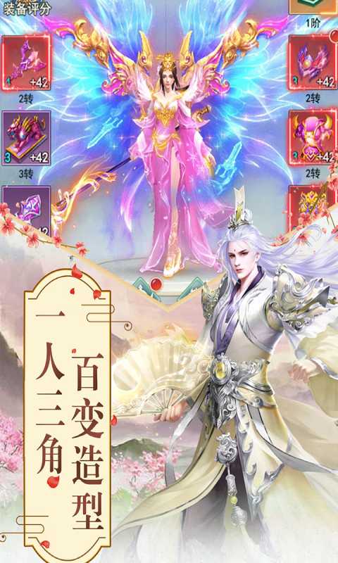 玲珑奇缘游戏截图3