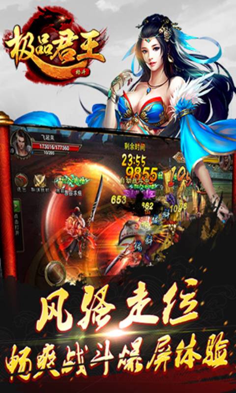 极品君王游戏截图2