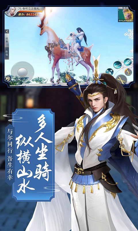 江山游戏截图1