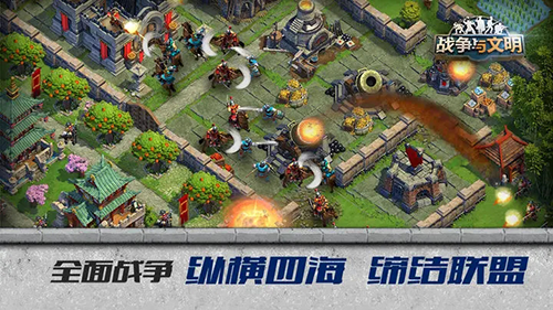 战争与文明百度客户端-游戏截图3
