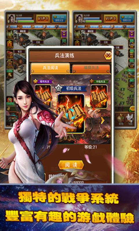 群雄风云游戏截图5