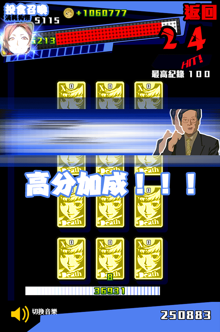 新日暮里传说（测试版）游戏截图5