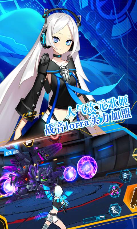 元气战姬学院游戏截图4