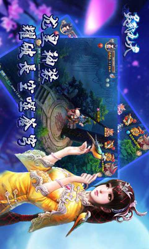 灵武九天游戏截图5