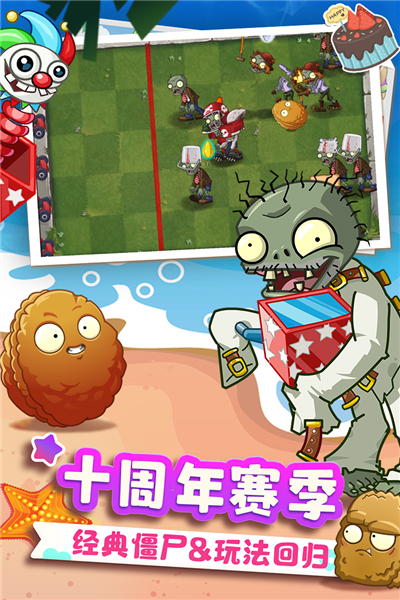 植物大战僵尸单机版游戏截图2