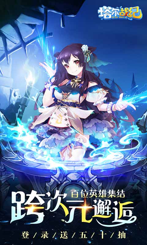 塔尔战纪游戏截图1