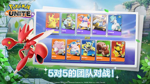 pokemon unite国际版游戏截图3