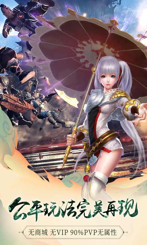 九阳神功2游戏截图2