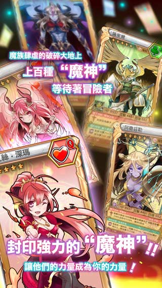 魔卡勇者游戏截图1