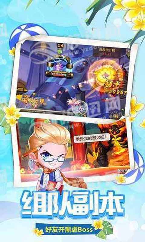 弹弹岛3游戏截图2