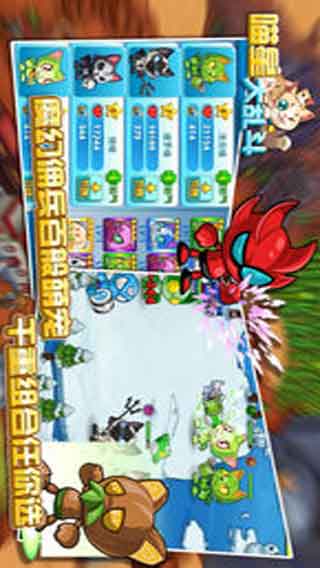 喵星大乱斗游戏截图3