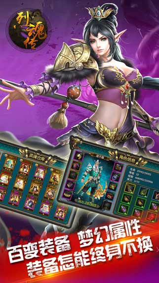 烈魂传游戏截图1