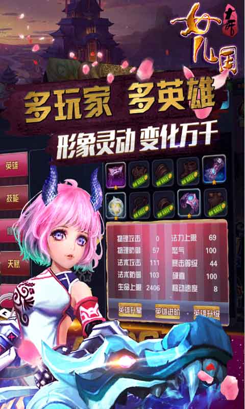 大话女儿国游戏截图1