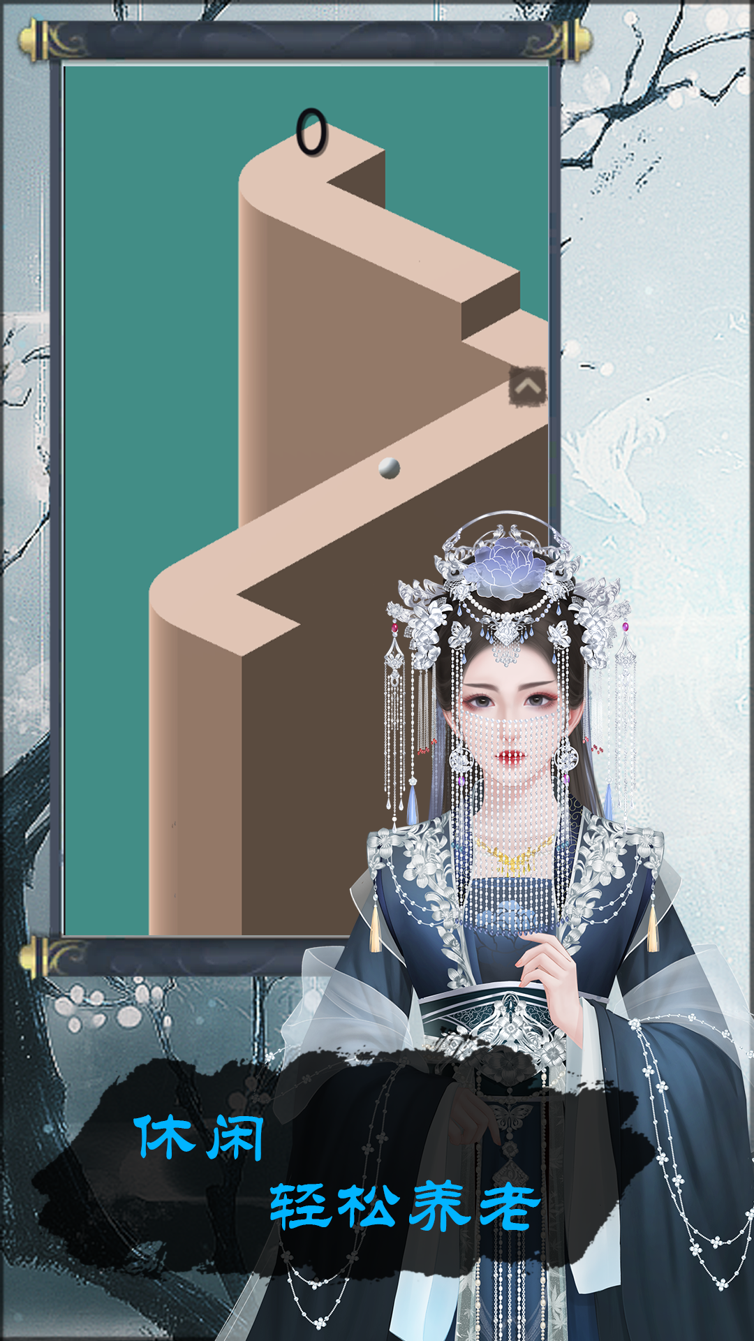 当不当掌门（测试服）-游戏截图5