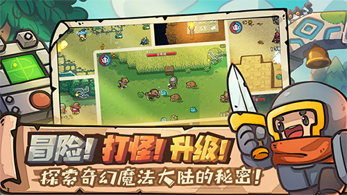 元气骑士新作手机版游戏截图3