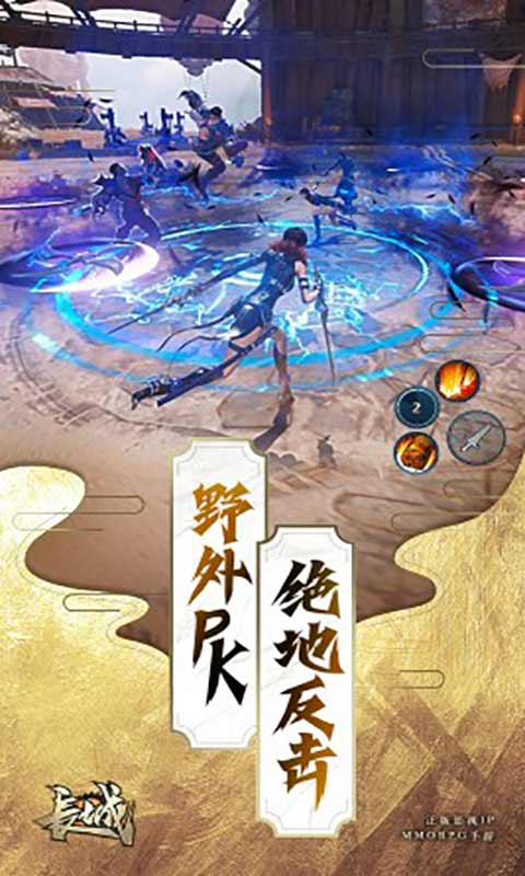 国战纪元游戏截图2