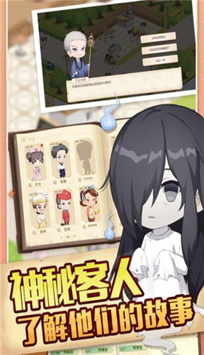 依灵餐厅游戏截图4