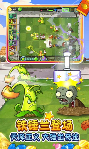 植物大战僵尸2团购季破解版游戏截图2