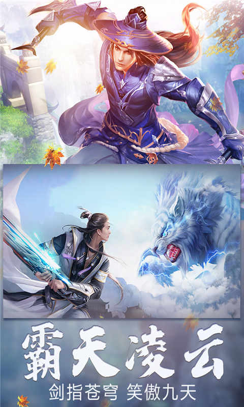 众神世界游戏截图5