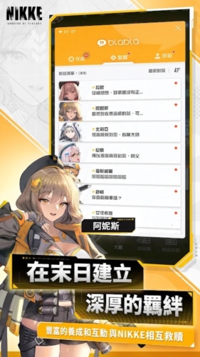 nikke胜利女神国际版-游戏截图6