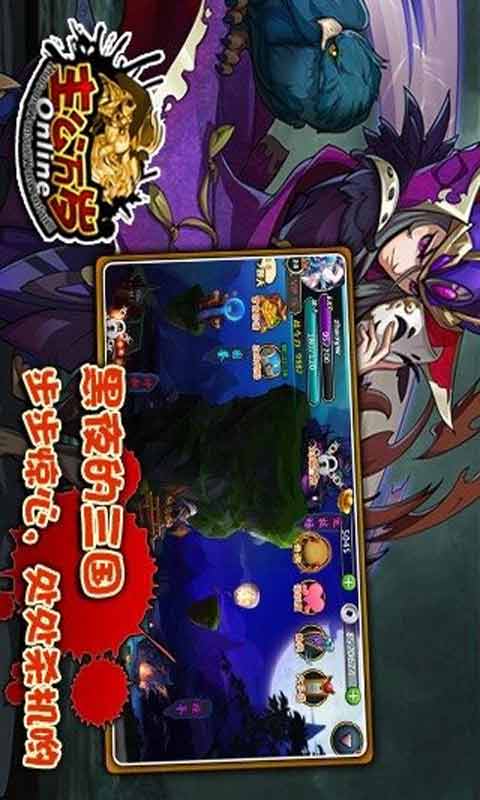 主公万岁游戏截图1