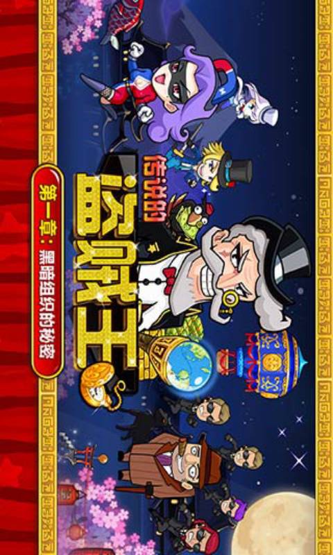 传说的盗贼王-游戏截图5