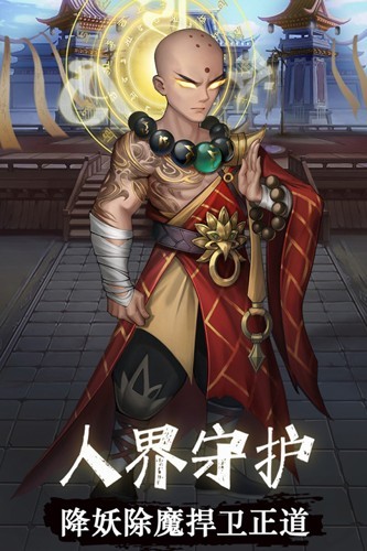 阴阳界官方版游戏截图4