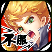 部落大乱斗手游版