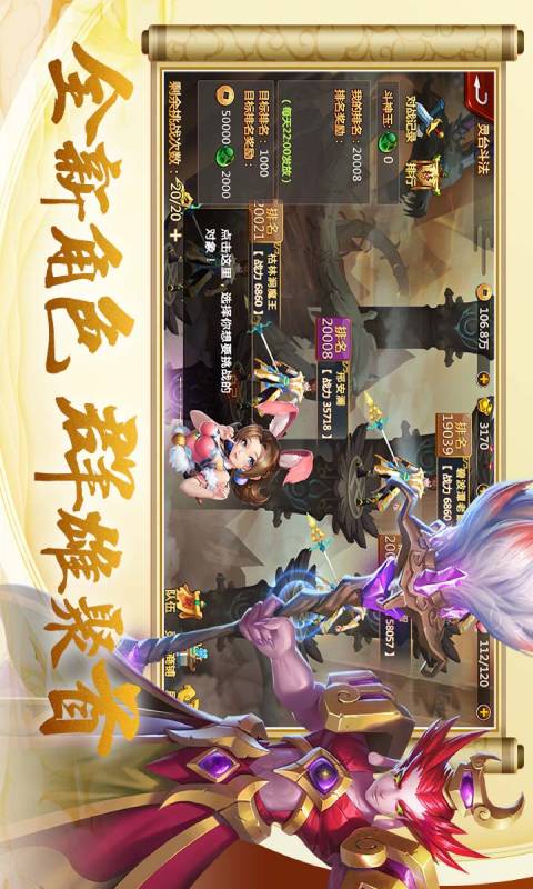 开天西游游戏截图2