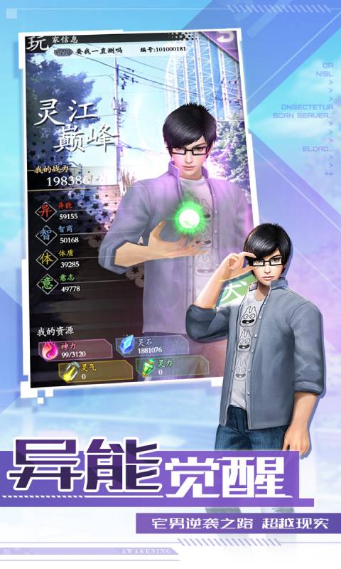 唯武独尊游戏截图2