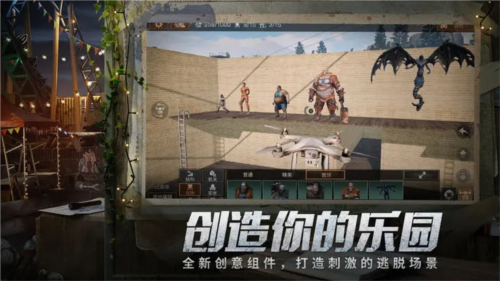 明日之后qq登录版游戏截图3