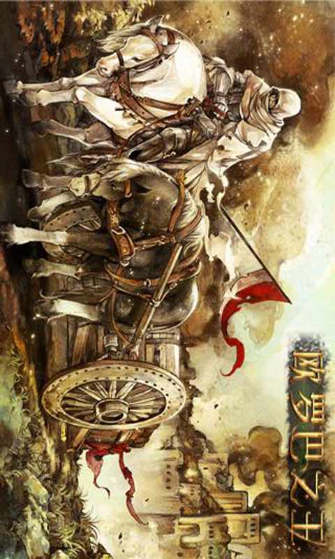 欧罗巴之王游戏截图1