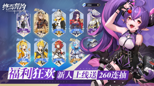 终焉誓约国际服游戏截图2