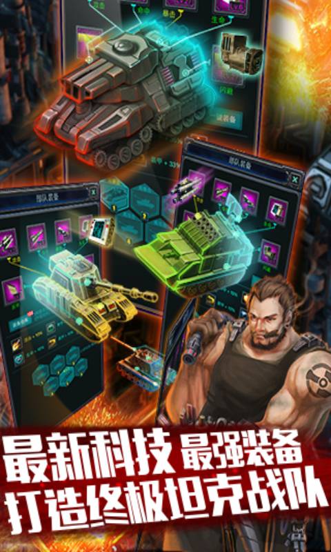 陆战之王游戏截图3